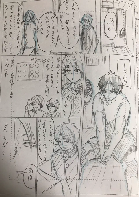 今日のネーム進歩

バレー漫画楽しくなってきたけど
ハイキュー感が否めない 