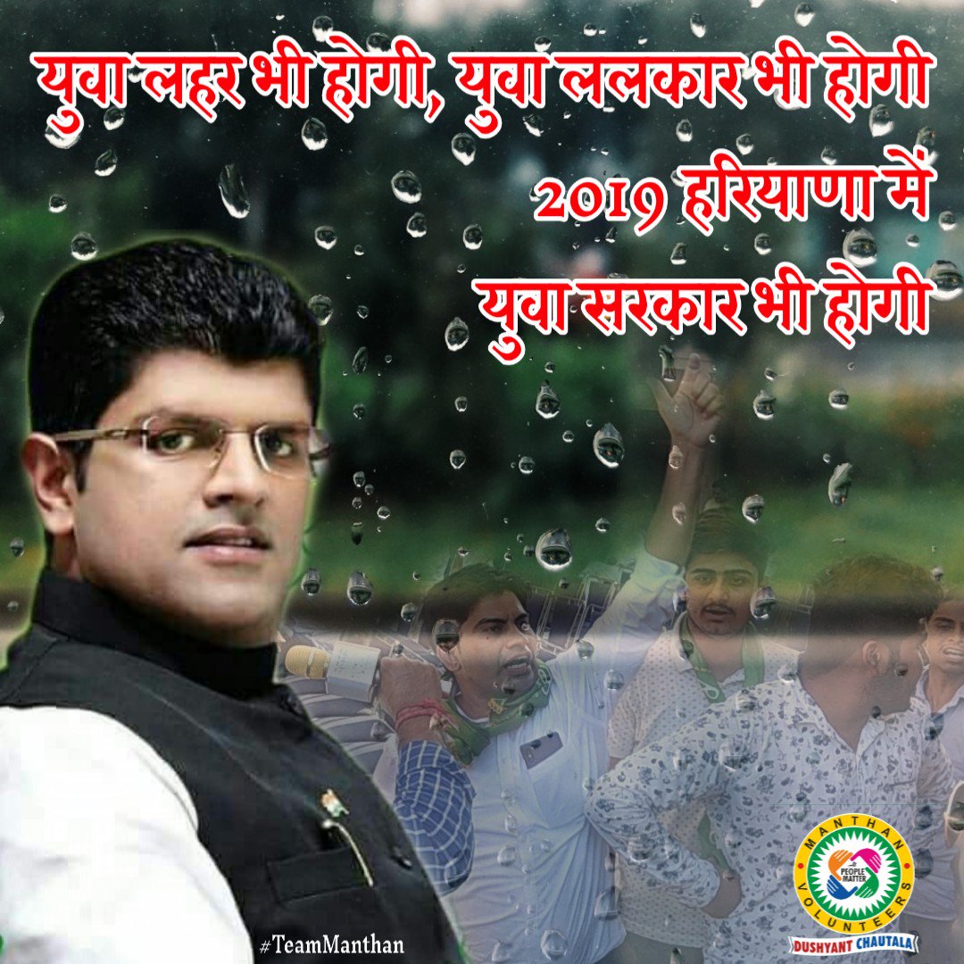 JJP_Official's tweet photo. #selfiewithdushyant
#आस_ए_हरियाणा @Dchautala
#DC4Youth
#Dushyant4BetterHaryana
#चलो_चलें_दुष्यन्त_के_संग
#हरियाणा_की_जनता_करे_पुकार
#भाई_दुष्यन्त_अबकी_बार https://t.co/KPMlHC4l9m