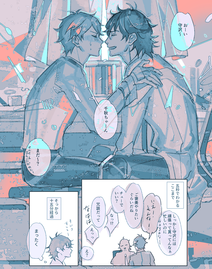 千陣漫画「お大事に、ニューヒーロー」 