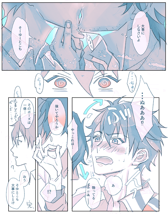 千陣漫画「お大事に、ニューヒーロー」 