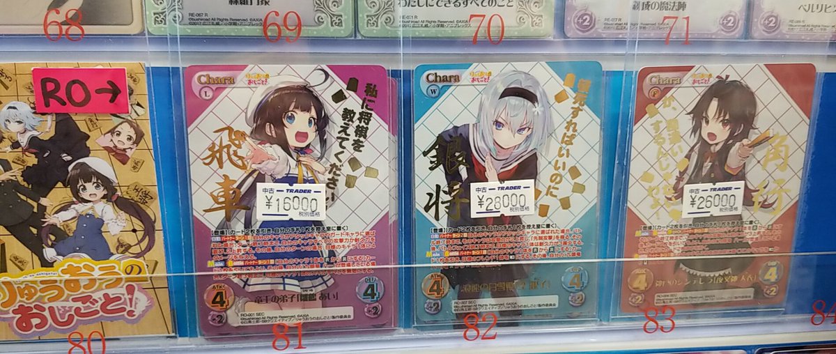 chaostcg 兄への思いやり 在原七海 SP RIDDLE JOKER