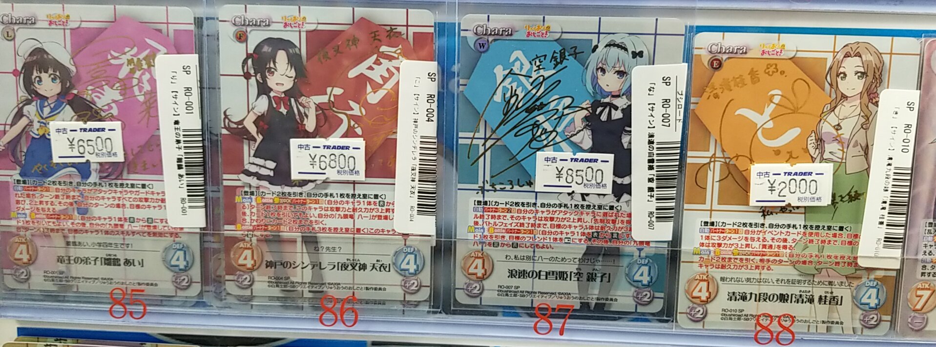 chaostcg 兄への思いやり 在原七海 SP RIDDLE JOKER
