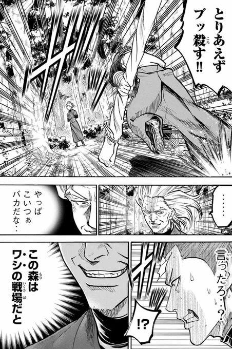 木曜はマガポケにて
『我間乱-修羅』更新です。

おじいちゃんが頑張って卑怯な手を使う漫画です。

前作我間乱もマガポケで更新してます。昨日。 