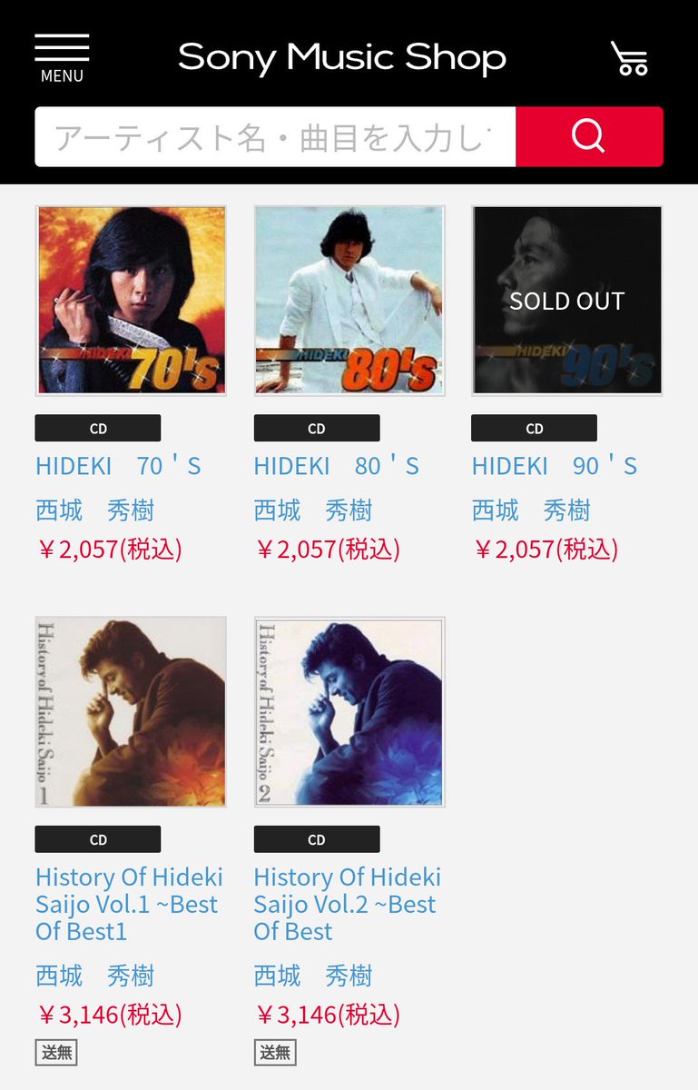 RainBringer5's tweet photo. 9枚組DVD
『THE STAGE OF LEGEND』
一晩で販売復活してました!✊
(午前中のうちに購入可能に)
こうなると中々復活しない『It's You』がちょっと心配😓
『HIDEKI 90's』も、もう販売しないのかなぁ💧
#西城秀樹 #SonyMusicShop
#DVDVideo https://t.co/gpkjAz2vHA