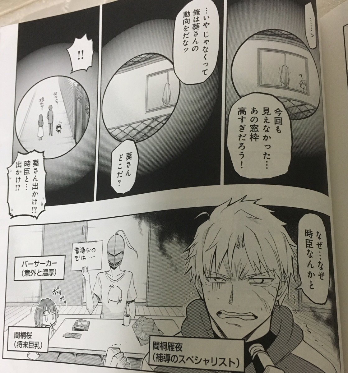 レジライ Null Servant Twitter