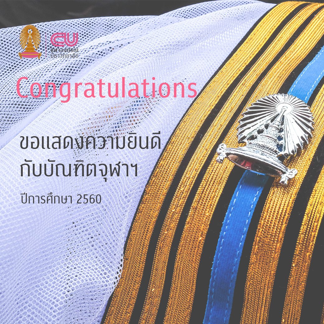 ChulalongkornU's tweet photo. Congratulations! ขอแสดงความยินดีกับบัณฑิตจุฬาฯ ที่จบการศึกษา ปีการศึกษา 2560 ทุกคนนะคะ ขอให้ทุกคนพบประสบแต่ความสำเร็จ นำชื่อเสียงมาแก่น้องพี่ชาวจุฬาฯ ต่อไปค่ะ #CUcommencement #CU101 https://t.co/S0QVXWgVsh