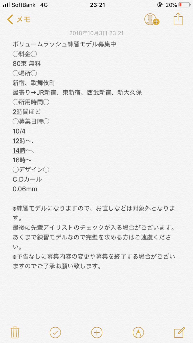 eyelashmodel111's tweet photo. ボリュームラッシュ練習モデル募集中です⭐️
束数記載の上DMして下さい。
記載のない場合はお受けできかねます。
お時間ご相談くださいませ！
先着順となります🙇‍♂️
#マツエク #マツエクモデル #募集中 #マツエクモデル募集中 #急募 #無料 #新宿 #今日 # #新大久保
お気軽にDMからお願いします⭐️ https://t.co/Bpteoguugn