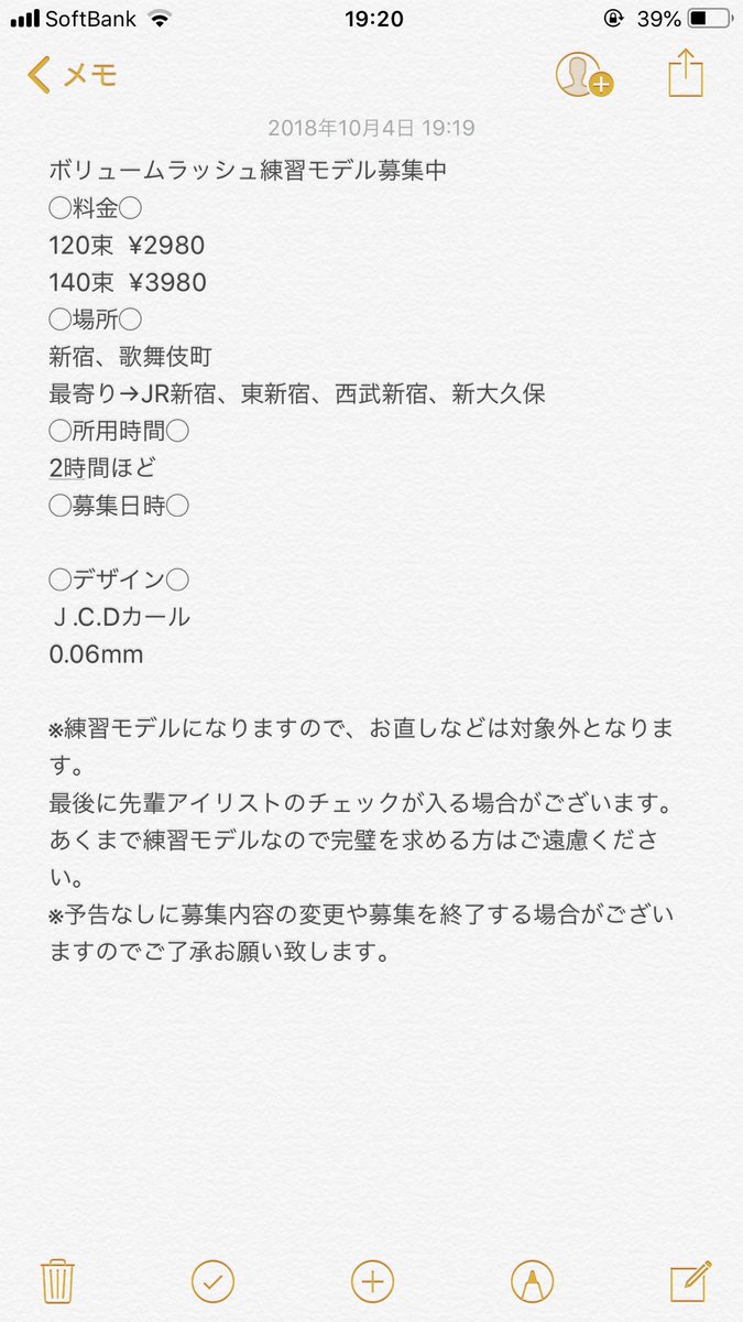 eyelashmodel111's tweet photo. ボリュームラッシュ練習モデル募集中です⭐️
束数記載の上DMして下さい。
記載のない場合はお受けできかねます。
お時間ご相談くださいませ！
先着順となります🙇‍♂️
#マツエク #マツエクモデル #募集中 #マツエクモデル募集中 #急募 #無料 #新宿 #今日 # #新大久保
お気軽にDMからお願いします⭐️ https://t.co/Bpteoguugn
