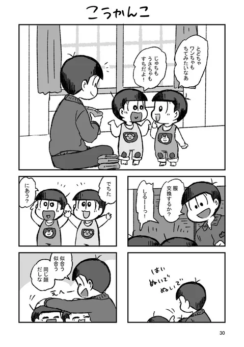 さらにつづき。
末松は相変わらず自由です。よろしくお願いします！ 