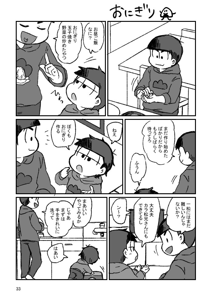 さらにつづき。
末松は相変わらず自由です。よろしくお願いします！ 