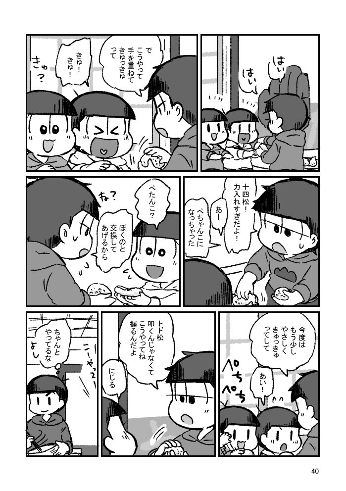 さらにつづき。
末松は相変わらず自由です。よろしくお願いします！ 