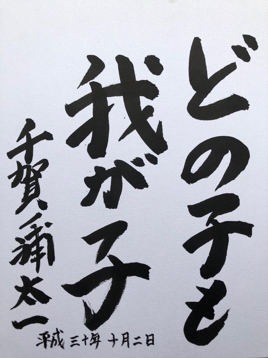 常盤山部屋 10月2日に無事みんな引っ越してきました その日の晩ごはんは引っ越しそばならぬ浅草の行きつけの店で引っ越しもんじゃ会になりました 弟子たちの応援をこれからも何卒よろしくお願い致します 千賀ノ浦 太一 Sumo 常盤山部屋 10月2日に無事みんな引っ越してきました その日の晩ごはんは引っ越しそばならぬ浅草の行きつけの店で引っ越しもんじゃ会になりました 弟子たちの応援をこれからも何卒よろしくお願い致します 千賀ノ浦 太一 Sumo