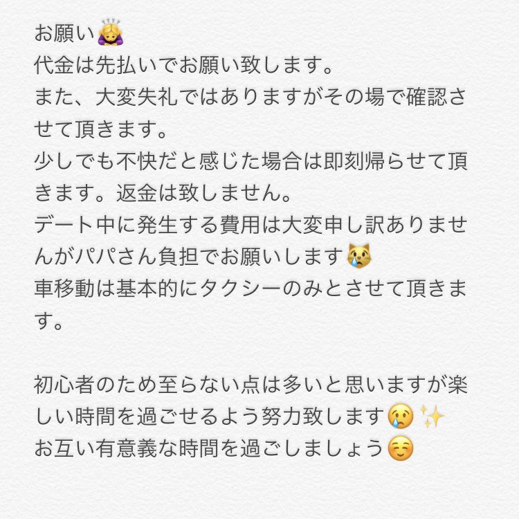 r4_sss's tweet photo. パパ活初心者なのでお手柔らかにお願いします😢

#パパ活 #パパ活デート #パパ活初心者 #p活 https://t.co/ykFYWFLoBc