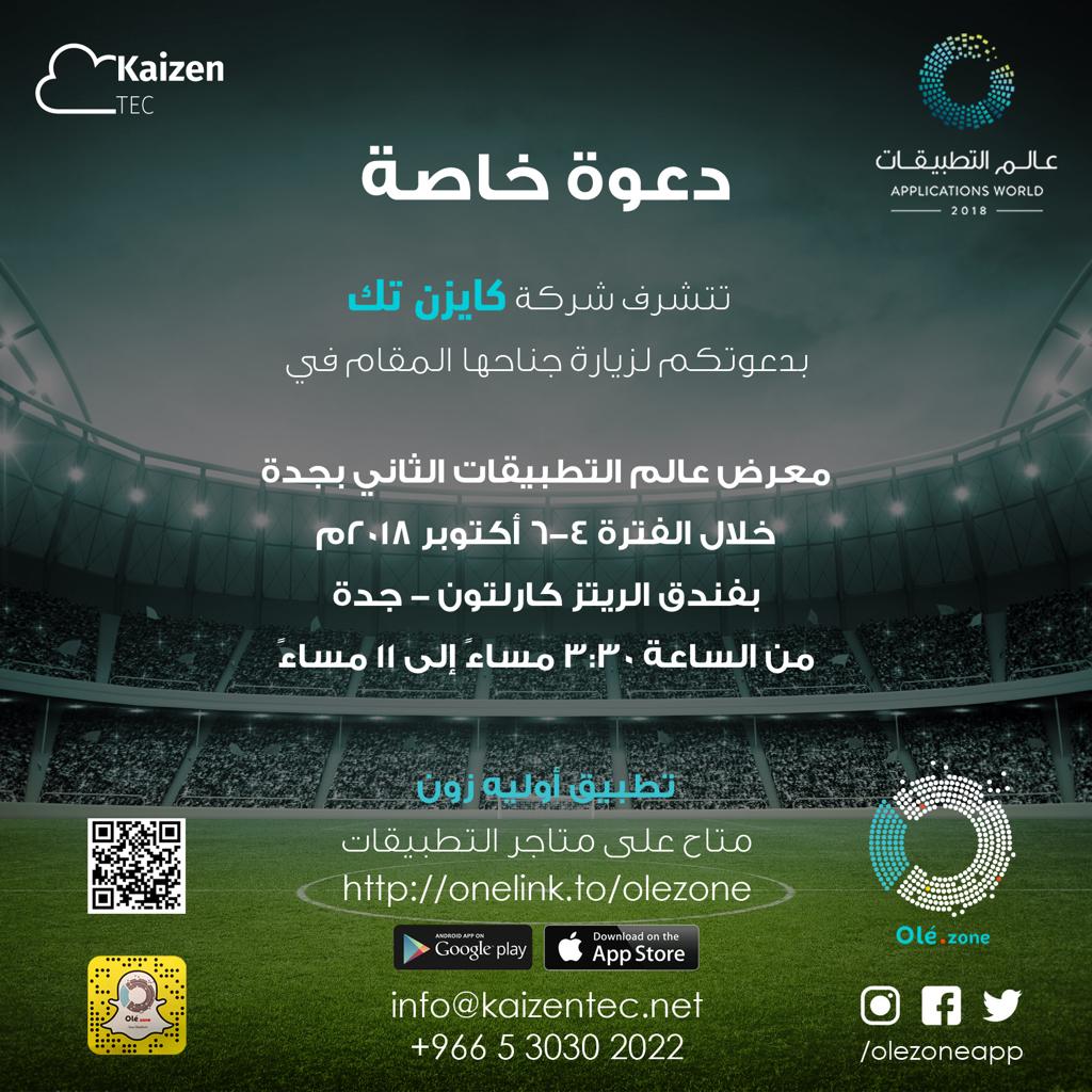 Olezoneapp's tweet image. اليوم تنطلق فعاليات معرض #عالم_التطبيقات ، بمشاركة شركة كايزن بتطبيقها #أوليه_زون

لمتابعة البث المباشر 👇
goo.gl/zm32Wr