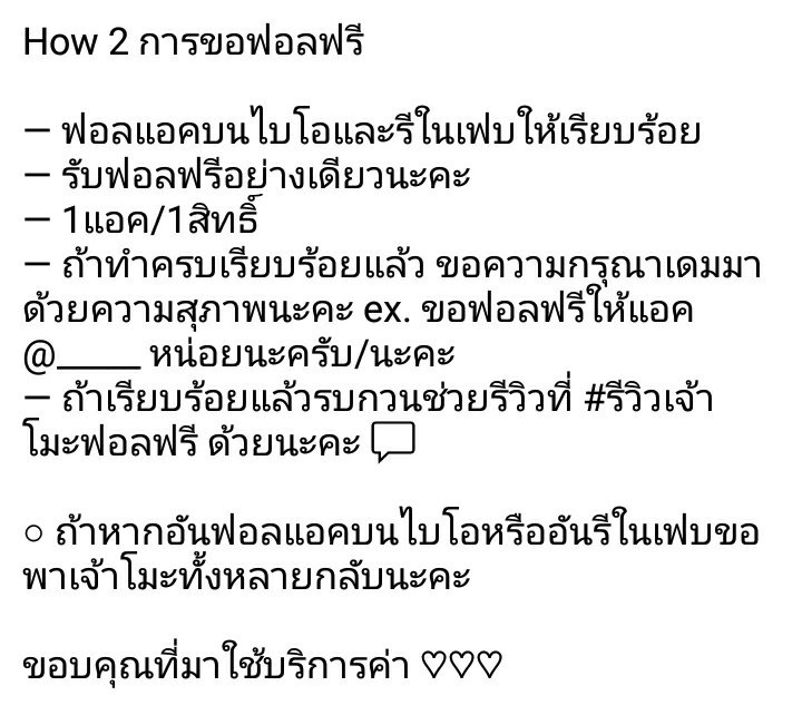 ฟอลฟรีเจ้าโมะปิดละค้าบ tweet media