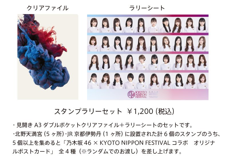 knf55482265's tweet photo. KNF2018で販売する乃木坂46とのコラボグッズの内、10月6日から販売予定の物をご紹介！
※会期中の10月中旬、下旬、11月上旬から販売予定の商品もございます。詳細は公式HPをご確認ください。
https://t.co/KFvWZAL4tb 
#KNF #乃木坂46 #北野天満宮 https://t.co/jJSF06Zmlh