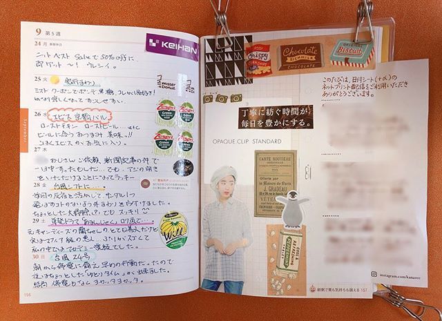 マヨたま Ar Twitter 書きこみ式いいこと日記 18 9月第5週ページ まさかのまた大型台風ですか な週 手帳ゆる友 おうちノート部 いいこと日記 コラージュ日記 ライフログ ライフログノート 手書き日記 スクラップノート T Co 0wr4iobgjf マヨたま Ar Twitter 書きこみ式いいこと日記 18 9月第5週ページ まさかのまた大型台風ですか な週 手帳ゆる友 おうちノート部 いいこと日記 コラージュ日記 ライフログ ライフログノート 手書き日記 スクラップノート T Co 0wr4iobgjf