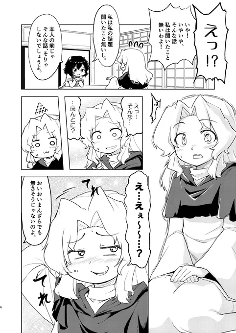 6ページ目まで参考にドッゾ 