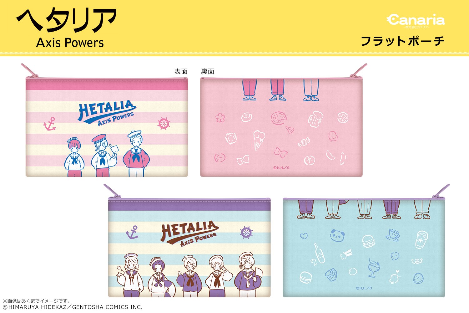 ヘタリアAxisPowersポーチ ヘタリアAxisPowersポーチ Hetalia - Pouch - Germany & Italy