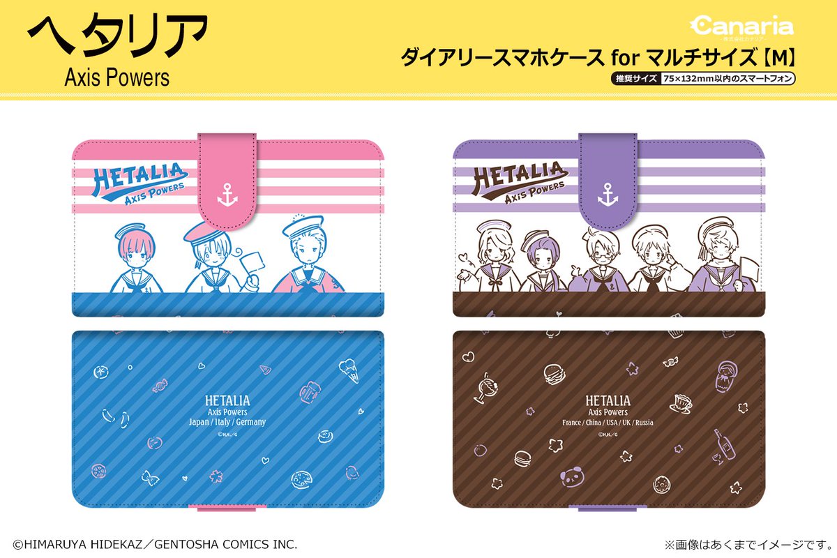 株式会社カナリア Twitterissa ヘタリア Axis Powers 新商品情報 次はフラットポーチとダイアリースマホケースです ポーチはw0 H1mmと持ちやすいサイズで2色展開 スマホケースはイラストに合わせたカラーリングで 持ちやすさを意識したデザインになっ