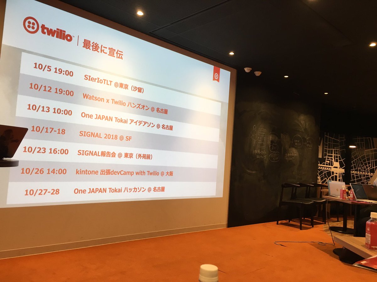 julia_hn's tweet image. 今後のイベント‼️10月の予定‼️
#twilioforkwc #駅すぱあとwebサービス