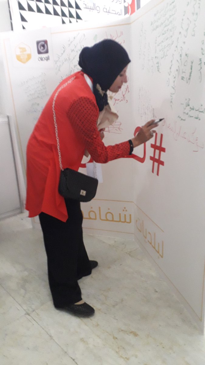 AlBawsalaTN's tweet image. Certains présidents des conseils municipaux s'alignent avec le slogan #7ell d'@AlBawsalaTN, qui appelle à garantir la transparence dans les réunions des conseils municipaux élus. #7ell #JCL2018