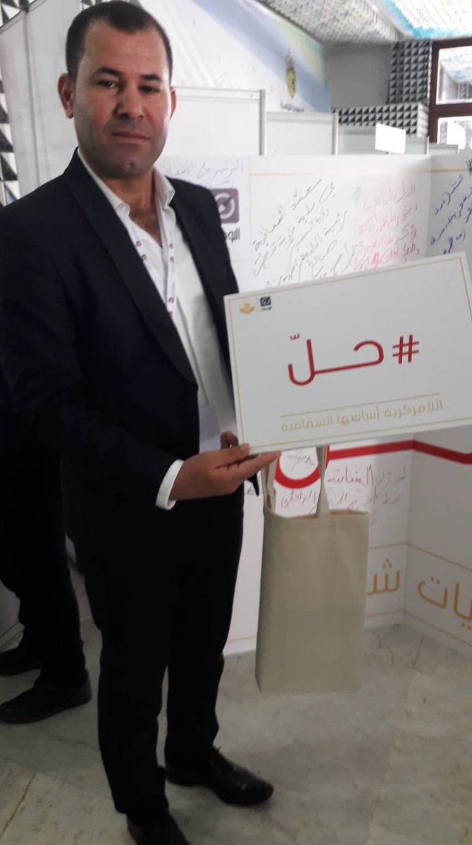 AlBawsalaTN's tweet image. Certains présidents des conseils municipaux s'alignent avec le slogan #7ell d'@AlBawsalaTN, qui appelle à garantir la transparence dans les réunions des conseils municipaux élus. #7ell #JCL2018