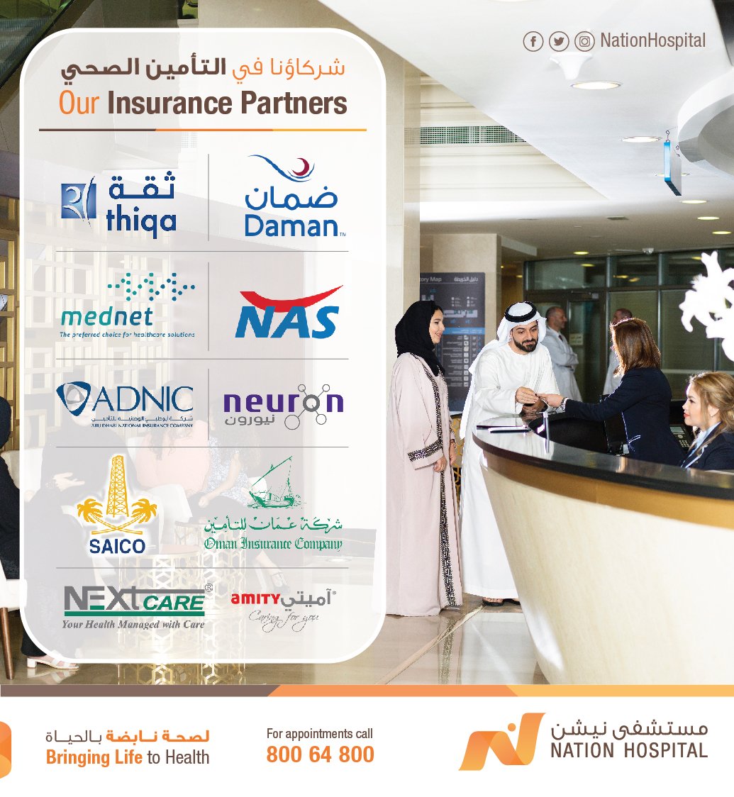 NationHospital's tweet photo. Nation Hospital currently accepts the following insurance cards
• Daman • Thiqa • MedNet • NAS  • ADNIC • Neuron
• Oman insurance • Nextcare • Amity • SAICO
More information please call us @ 80064800 or visit our website https://t.co/lpNL3qe8rw 
#ForTheNation #Insurance https://t.co/Xybaf2krD1