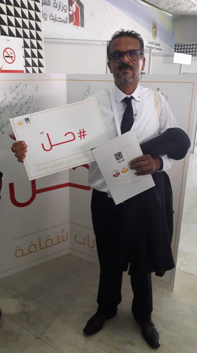 AlBawsalaTN's tweet image. Certains présidents des conseils municipaux s'alignent avec le slogan #7ell d'@AlBawsalaTN, qui appelle à garantir la transparence dans les réunions des conseils municipaux élus. #7ell #JCL2018