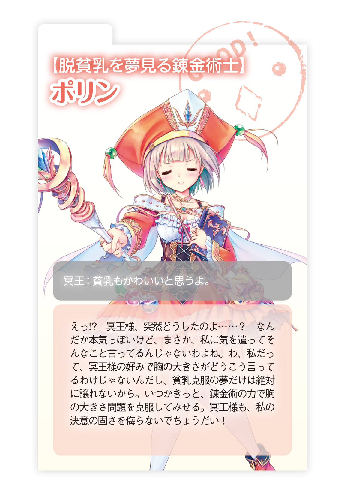電撃g S Magazine編集部 Pa Twitter 毎日更新 あいりすミスティリア 1コマq a ポリン 冥王 貧乳もかわいいと思うよ 1コマイラストはキャラクターブックに多数収録 T Co Xcsah8cyzk イラスト めざし あいミス 電撃g S Magazine編集部 Pa Twitter 毎日更新 あいりすミスティリア 1コマq a ポリン 冥王 貧乳もかわいいと思うよ 1コマイラストはキャラクターブックに多数収録 T Co Xcsah8cyzk イラスト めざし あいミス