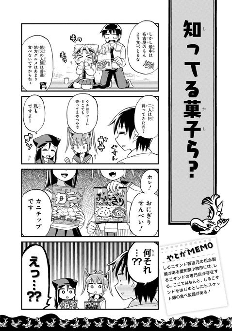 まいにち八十亀ちゃん を含むマンガ一覧 リツイート順 3ページ ツイコミ 仮 まいにち八十亀ちゃん を含むマンガ一覧 リツイート順 3ページ ツイコミ 仮
