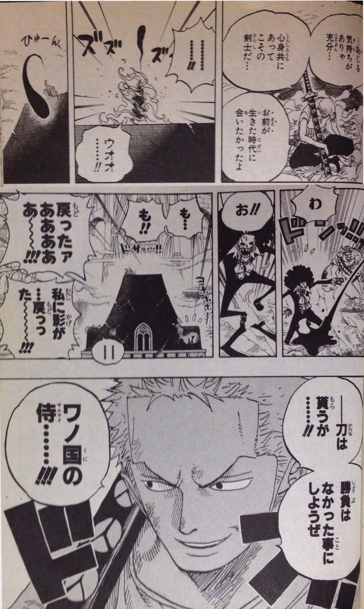 太良 One Piece Onepiece 921 Twitter