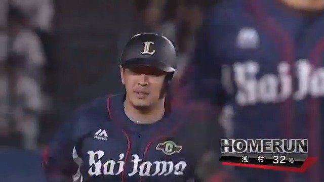 浅村栄斗 ユニフォーム 西武ライオンズ L 浅村栄斗サイン入り本人着用