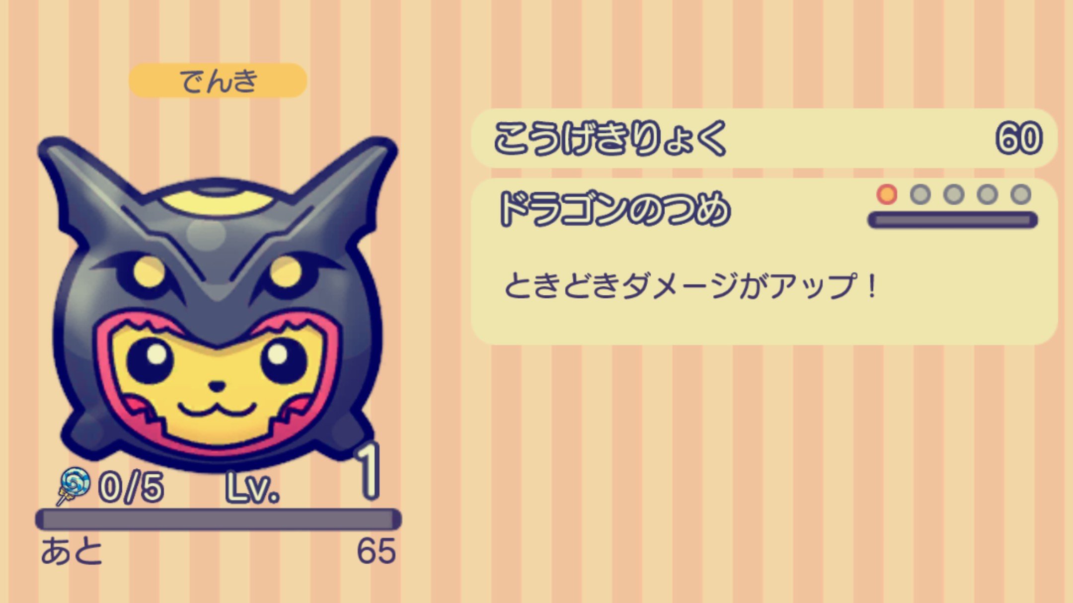 ポンチョピカチュウ Twitter Search Twitter