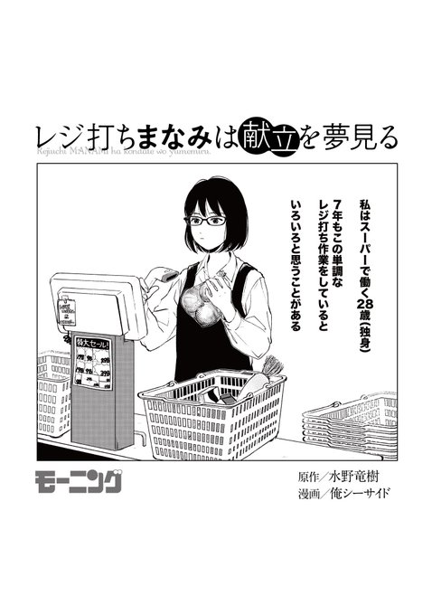 ナポリタン を含むマンガ一覧 ツイコミ 仮