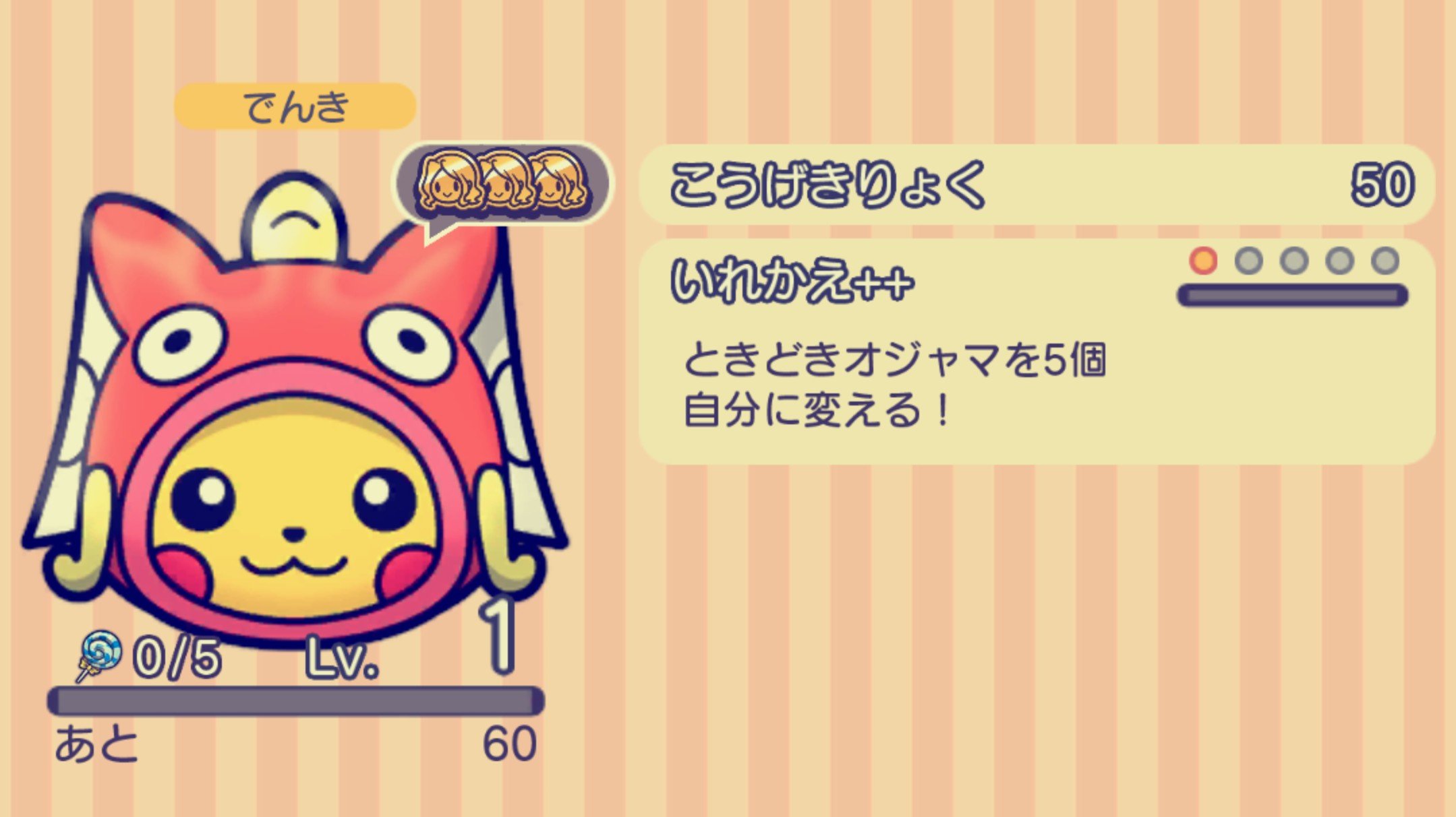 ポンチョピカチュウ Twitter Search Twitter