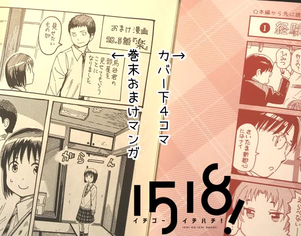 6巻発売に際して、10/7まで4巻+1話の無料試し読みを行っています。物語を気に入っていただけたなら単行本にはweb試し読みには収録されない描きおろしパートが複数ありますので、ぜひ購入して完全版を楽しんでください! #イチゴーイチハチ >https://t.co/PvcXfFssRz 