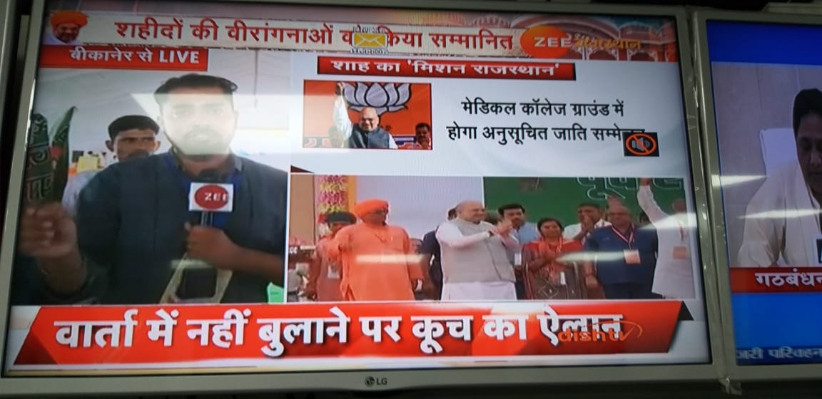 मंत्रिमंडलीय समिति द्वारा राजस्थान राज्य अधीनस्थ कंप्यूटर कर्मचारी संघ को वार्ता हेतु नहीं बुलाये जाने से कर्मचारियो में आक्रोश

 आईटी कर्मचारी अपने परिवार सहित 6 अक्टूबर को प्रधानमंत्री की रैली में करेंगे कूच

#Raj_IA_On_Strike_For_3600GP
<a href="/AmitShah/">Amit Shah</a>
<a href="/PMOIndia/">PMO India</a>
<a href="/News18Rajasthan/">News18 Rajasthan</a>