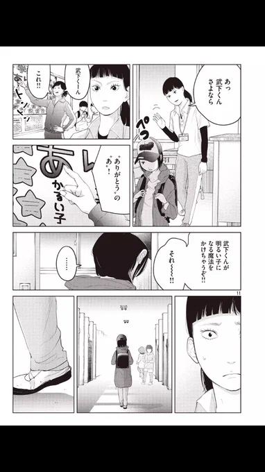 『着たい服がある』6話が更新されました！
教育実習編スタート！児童の複雑な心情、社会の理不尽
マミならきっと乗り越えられると信じてます

無料公開は1週間で消えます(＞＜)
リプに5話… 