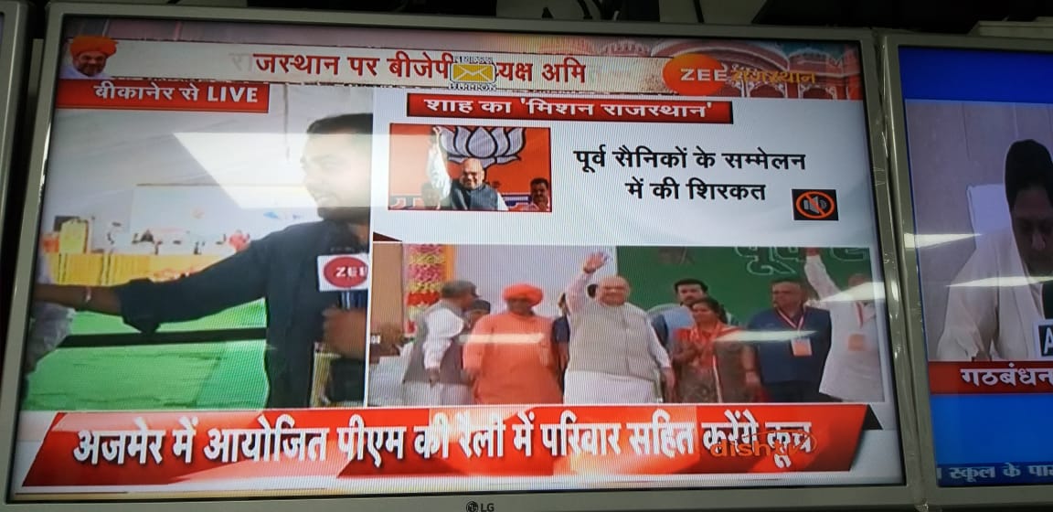 मंत्रिमंडलीय समिति द्वारा राजस्थान राज्य अधीनस्थ कंप्यूटर कर्मचारी संघ को वार्ता हेतु नहीं बुलाये जाने से कर्मचारियो में आक्रोश
 आईटी कर्मचारी अपने परिवार सहित 6 अक्टूबर को प्रधानमंत्री की रैली में करेंगे कूच

#Raj_IA_On_Strike_For_3600GP
<a href="/AmitShah/">Amit Shah</a>
<a href="/zeerajasthan_/">ZEE Rajasthan</a>
<a href="/PMOIndia/">PMO India</a>