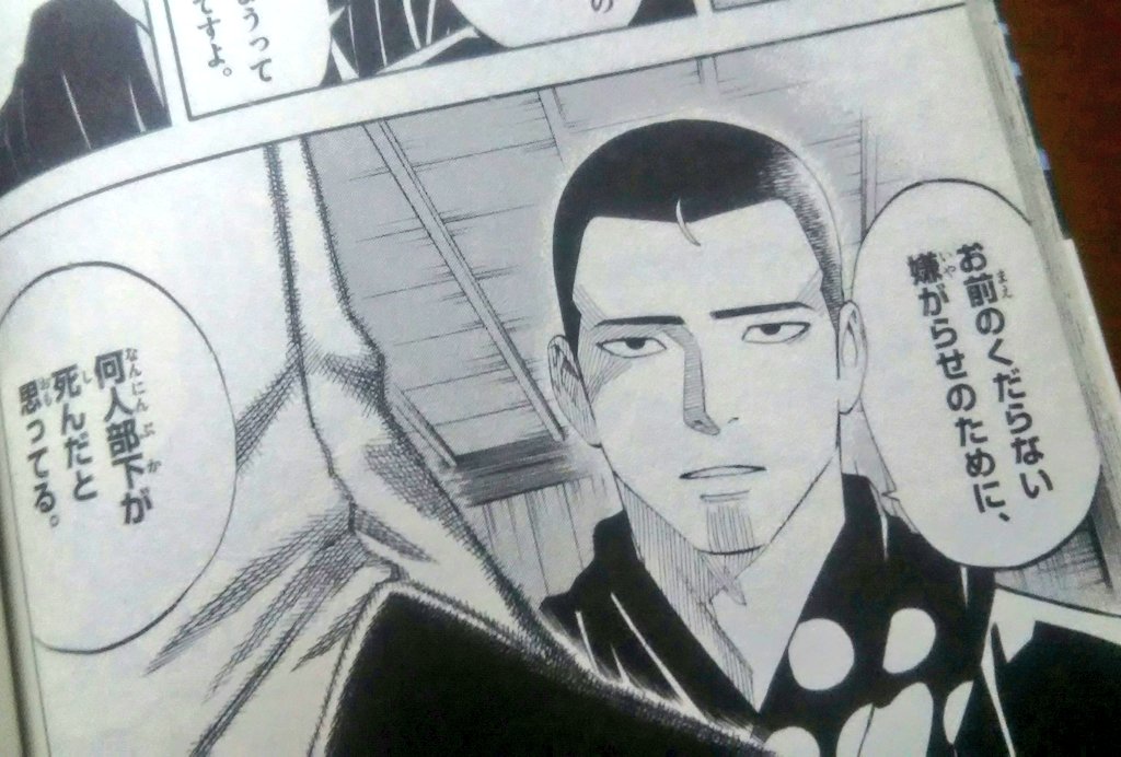 あまとー のんびり まっさん やっぱいいわぁ O 3 中盤以降は 結構出てくるようになるのよねぇ ー 軽々しくも まっさん とお呼びしてしまって すみませんでした トリコボン 結界師 墨村正守 T Co Yb7icntcn3