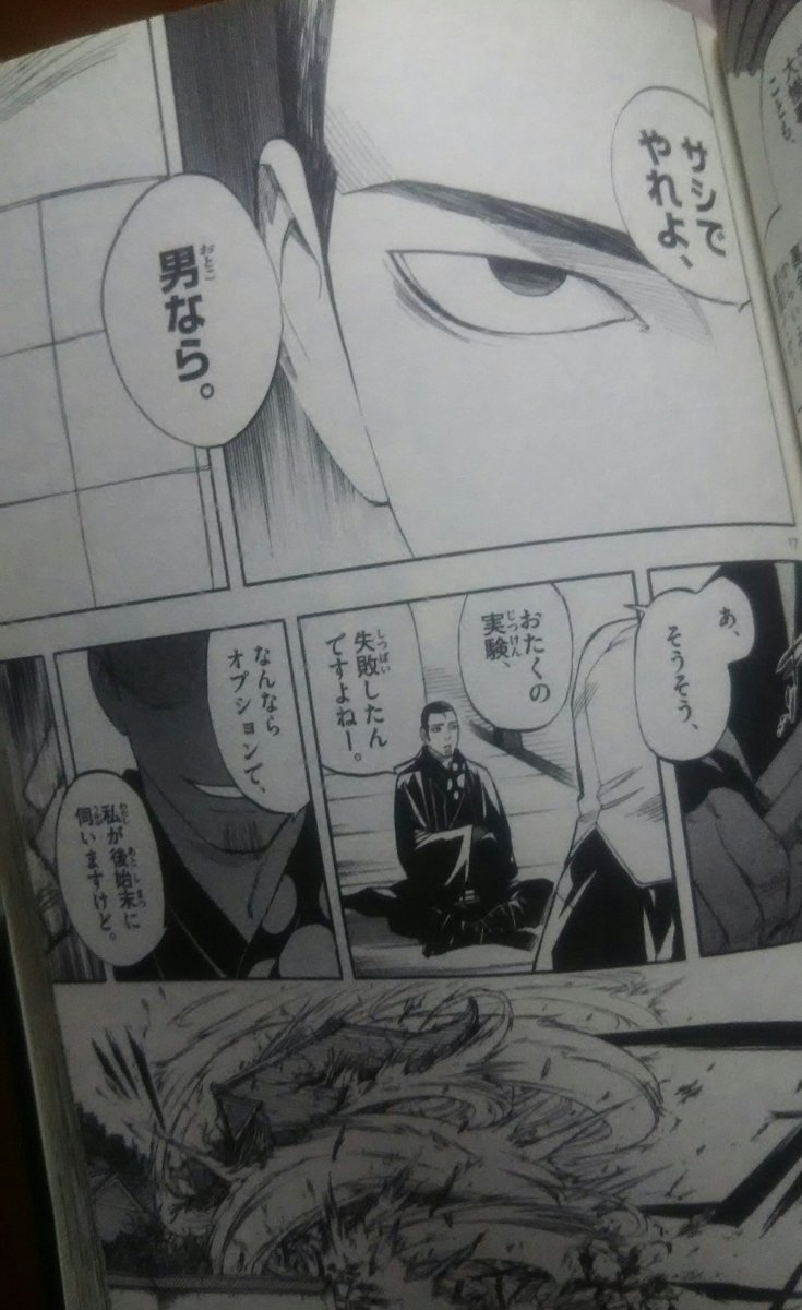 あまとー のんびり まっさん やっぱいいわぁ O 3 中盤以降は 結構出てくるようになるのよねぇ ー 軽々しくも まっさん とお呼びしてしまって すみませんでした トリコボン 結界師 墨村正守 T Co Yb7icntcn3