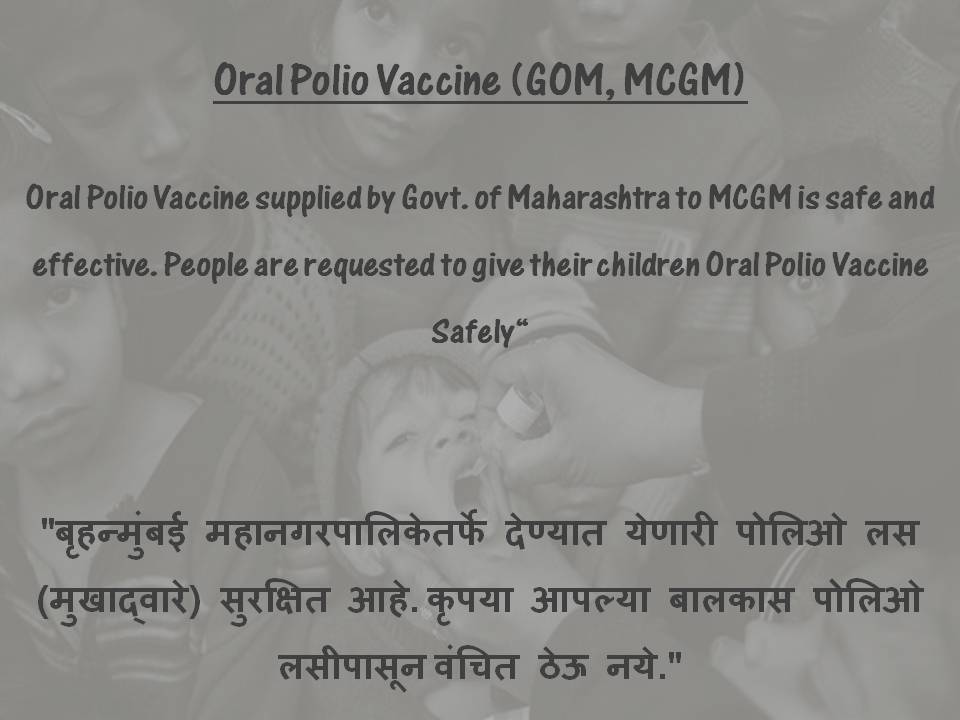 ORAL POLIO VACCINE (GOM, MCGM) @DisasterMgmtBMC @CPMumbaiPolice @CMOMaharashtra @PMOIndia