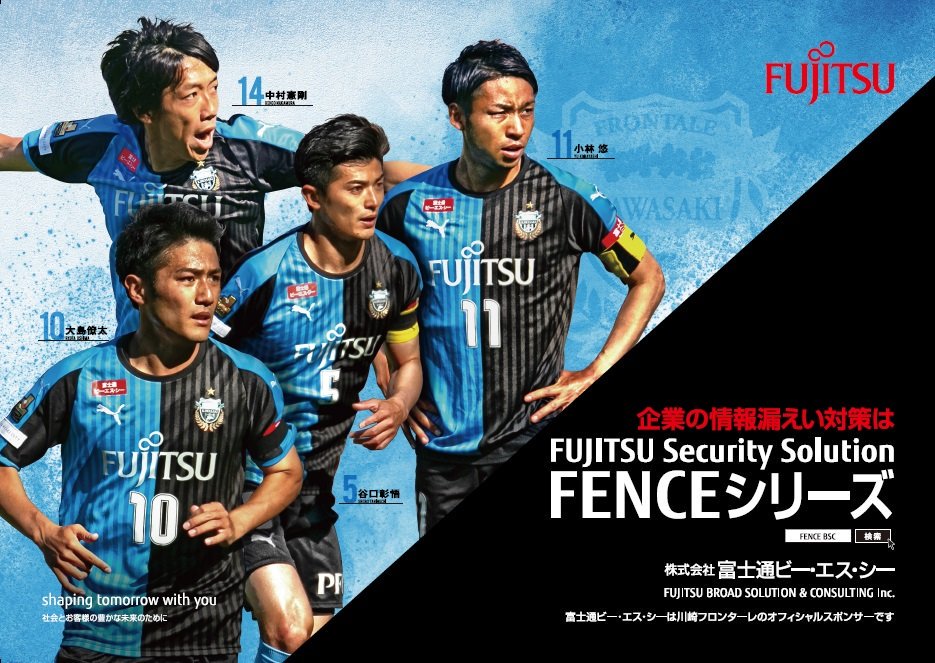 川崎フロンターレ 明日より株式会社富士通ビー エス シー様との共同企画として新幹線広告ポスターのプレゼントキャンペーンを実施 オフィシャルグッズショップ アズーロ ネロ で対象商品1 000円 税込 以上お買い上げの方に先着でプレゼントなのでお