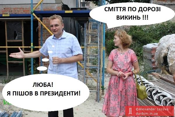 Садовий не має наміру на виборах підтримувати будь-кого з інших кандидатів - Цензор.НЕТ 8824