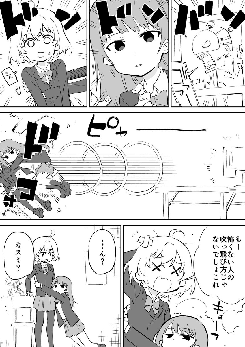 顔に出ない子漫画２ 