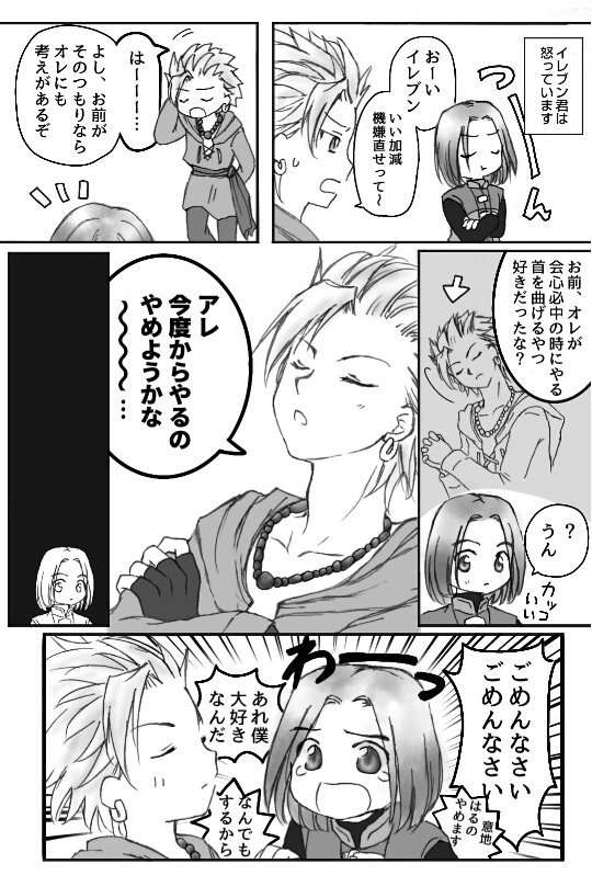 らぶか 祝杯3ありがとうございました Pa Twitter カミュの戦闘モーションかっこいいですよねっていうカミュ主 らぶか 祝杯3ありがとうございました Pa Twitter カミュの戦闘モーションかっこいいですよねっていうカミュ主