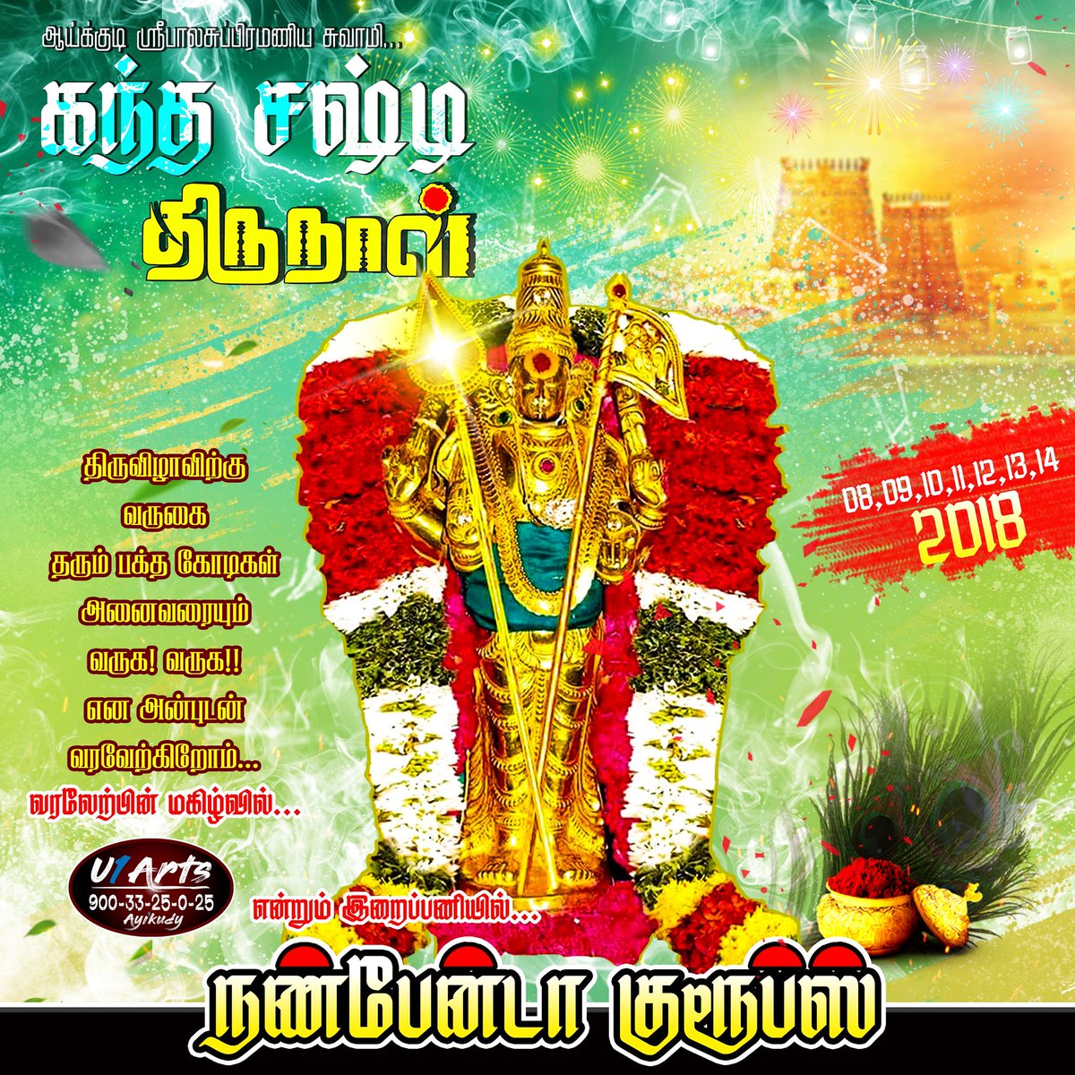 Karthickarjun25's tweet photo. #todaydesign #ayikudy #murugan #god #kanthasasti #thirunal #festival #grand #karthickarjun25 #karthickarjun #karthick https://t.co/XCGOO1XicU