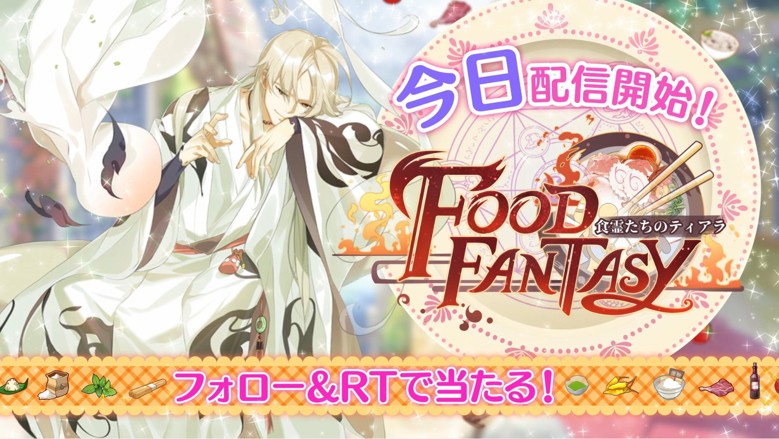 フードファンタジー 公式】Food Fantasy-フードファンタジー (@foodfantasyJP) / X
