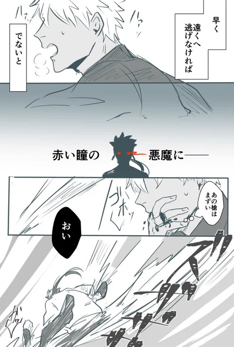 天と地の狭間 